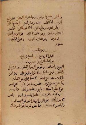 futmak.com - Meccan Revelations - Page 10017 from Konya Manuscript