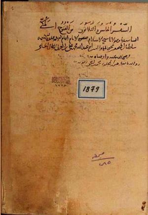 futmak.com - Meccan Revelations - Page 10104 from Konya manuscript