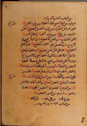 futmak.com - Meccan Revelations - Page 10108 from Konya manuscript