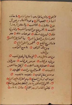 futmak.com - Meccan Revelations - Page 10163 from Konya Manuscript