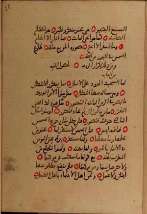 futmak.com - Meccan Revelations - Page 10178 from Konya manuscript