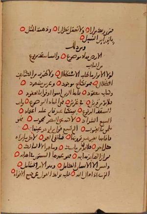 futmak.com - Meccan Revelations - Page 10179 from Konya manuscript