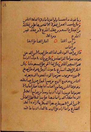 futmak.com - Meccan Revelations - Page 10238 from Konya manuscript