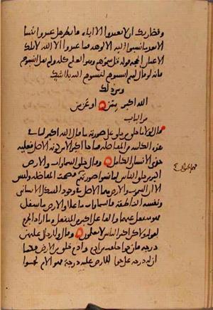 futmak.com - Meccan Revelations - Page 10267 from Konya manuscript