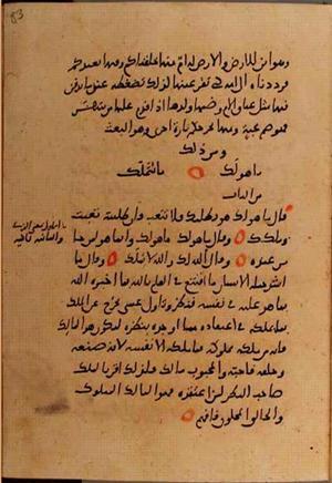 futmak.com - Meccan Revelations - Page 10268 from Konya manuscript
