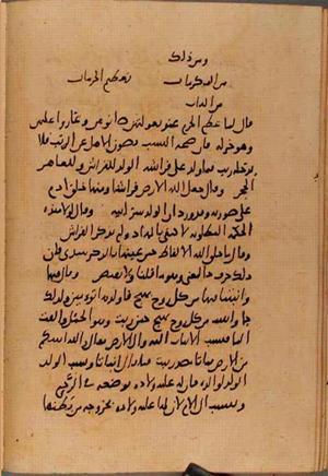 futmak.com - Meccan Revelations - Page 10269 from Konya manuscript