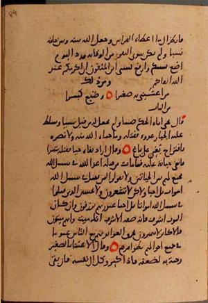 futmak.com - Meccan Revelations - Page 10270 from Konya manuscript