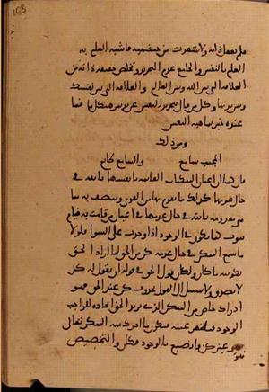 futmak.com - Meccan Revelations - Page 10308 from Konya manuscript
