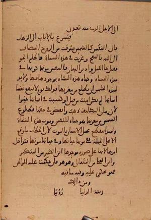 futmak.com - Meccan Revelations - Page 10355 from Konya manuscript