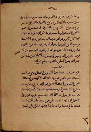 futmak.com - Meccan Revelations - Page 10404 from Konya manuscript