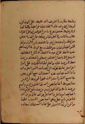 futmak.com - Meccan Revelations - Page 10414 from Konya manuscript