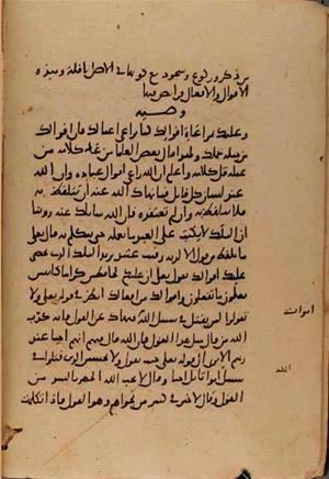 futmak.com - Meccan Revelations - Page 10417 from Konya manuscript