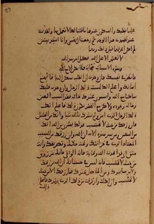 futmak.com - Meccan Revelations - Page 10450 from Konya manuscript