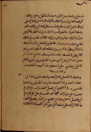 futmak.com - Meccan Revelations - Page 10452 from Konya manuscript