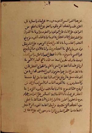 futmak.com - Meccan Revelations - Page 10494 from Konya manuscript
