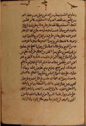futmak.com - Meccan Revelations - Page 10510 from Konya manuscript
