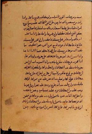 futmak.com - Meccan Revelations - Page 10572 from Konya manuscript