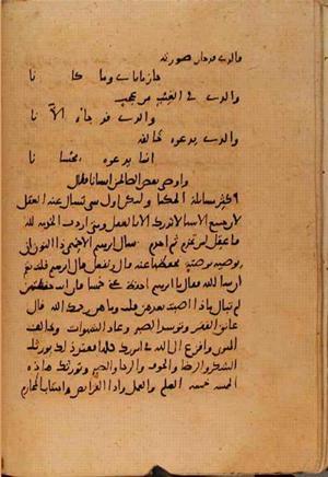 futmak.com - Meccan Revelations - Page 10705 from Konya manuscript