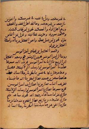 futmak.com - Meccan Revelations - Page 10709 from Konya manuscript