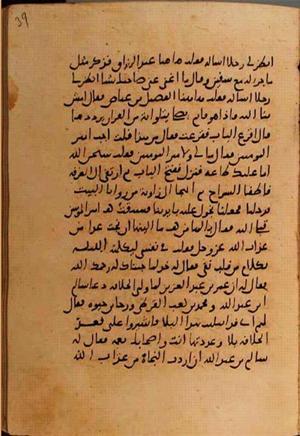 futmak.com - Meccan Revelations - Page 10710 from Konya manuscript
