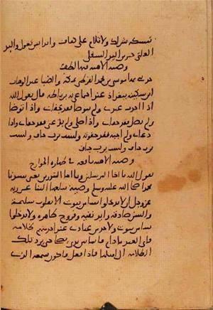 futmak.com - Meccan Revelations - Page 10749 from Konya manuscript