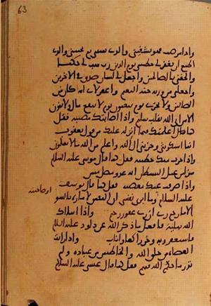futmak.com - Meccan Revelations - Page 10758 from Konya manuscript