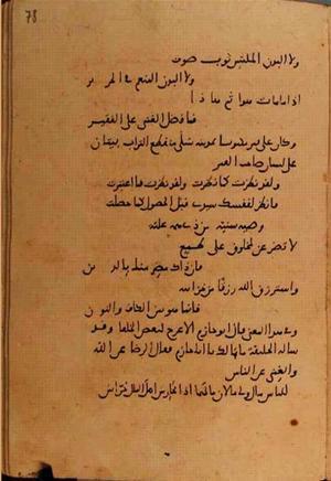futmak.com - Meccan Revelations - Page 10788 from Konya manuscript