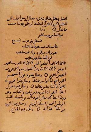 futmak.com - Meccan Revelations - Page 10845 from Konya manuscript