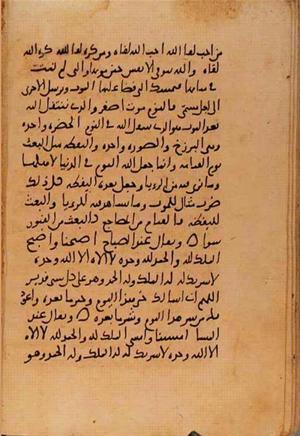 futmak.com - Meccan Revelations - Page 10847 from Konya manuscript